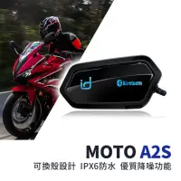 在飛比找momo購物網優惠-MOTO A2S 機車安全帽 藍牙耳機 藍芽5.2(安全帽耳