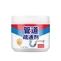 在飛比找momo購物網優惠-【小麥購物】水管疏通劑 260g(快速疏通 馬桶疏通劑 水管