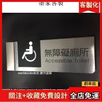 在飛比找蝦皮購物優惠-2024🏆指示牌 側裝懸掛式無障礙廁所 Accessible