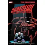 DAREDEVIL EPIC COLLECTION: LAST RITES