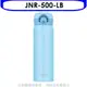 膳魔師【JNR-500-LB】500cc輕巧便保溫杯保溫瓶LB淺藍色 歡迎議價