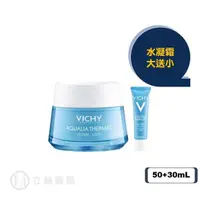 在飛比找蝦皮商城優惠-薇姿 VICHY 智慧保濕超進化水凝霜 50 mL 贈送30