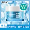 Neutrogena 露得清 水活保濕無香特潤凝霜50g