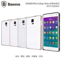 在飛比找蝦皮購物優惠-BASEUS 倍思 原廠 Samsung Note 4 N9