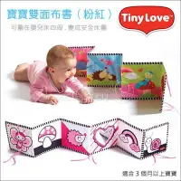 在飛比找Yahoo!奇摩拍賣優惠-✿蟲寶寶✿【美國 Tiny Love】床邊布書 / 黑白書 