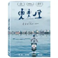 在飛比找PChome24h購物優惠-兜兜風 DVD