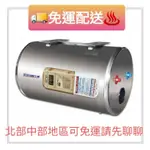 【ICB亞昌工業】 IH15-H4K 可調溫休眠型電能熱水器 【圓.橫式-吸頂】