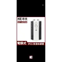 在飛比找蝦皮購物優惠-抽獎品尺寸無法超取 只能宅配【嘉儀】360度即熱式電膜電暖器