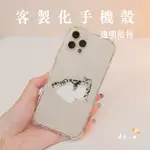 DE.A 滴ㄟ 客製化手機殼 IPHONE 犀牛盾手機殼 IPHONE 14 13 12 11 X 各型號適用