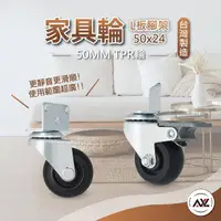 在飛比找momo購物網優惠-【AXL Global】L型多功能 2英寸TPR輪子(嬰兒床