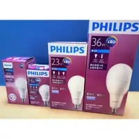 在飛比找蝦皮購物優惠-PHILIPS 飛利浦 LED E27 高亮度 燈泡 14/