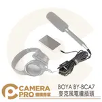 ◎相機專家◎ BOYA 博雅 BY-BCA7 麥克風電纜插頭 XLR 轉 IOS 適用 IPAD IPHONE 公司貨