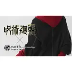 ［咪咪JP代購］已截止/咒術迴戰 EARTH MUSIC&ECOLOGY JAPAN LABEL