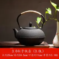 在飛比找ETMall東森購物網優惠-極簡風燒水手工養生鑄鐵茶壺