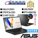 ASUS華碩 N6506MV-0022G185H 15吋 OLED AI筆電