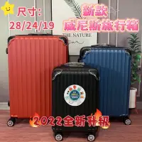 在飛比找蝦皮購物優惠-極速出貨🔥YC Eason 全新升級版 旅行箱 19吋 24