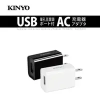 在飛比找蝦皮購物優惠-【原廠公司貨】KINYO 耐嘉 CUH-20-1 大電流1.