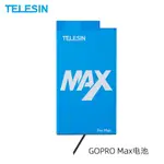 TELESIN泰迅 用於GOPRO MAX電池1600MAH 全解碼電池 運動相機配件