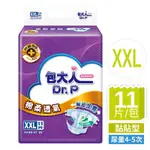 包大人 棉柔透氣成人紙尿褲XXL(11片/包購,黏貼型)