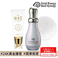 在飛比找ETMall東森購物網優惠-韓國Gold Energy Snail Synergy 黃金