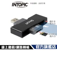 在飛比找蝦皮商城優惠-【Intopic】CR-36 二合一 旋轉式 ATM 讀卡機