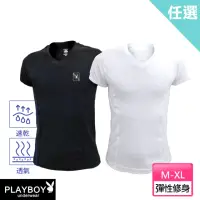 在飛比找momo購物網優惠-【PLAYBOY】任選_台灣製莫代爾修身剪裁V領短袖衫(速達