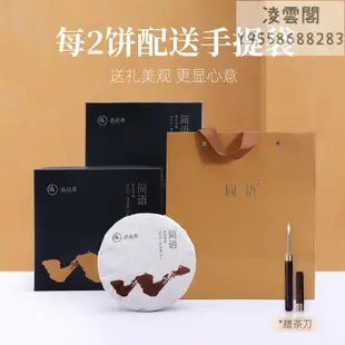 【品品香】【送茶刀】品品香白茶福鼎白茶2019原料壽眉茶餅250g禮盒福建茶葉凌雲閣茶葉