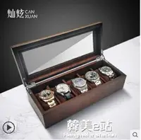 在飛比找樂天市場購物網優惠-古風手錶收納盒木質手錶盒家用表盒實木手錶收納簡約首飾盒收藏盒
