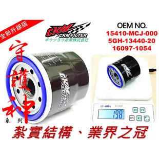 【CKM】光陽 KYMCO MYROAD 700 超越 原廠 正廠 機油濾芯 機油濾蕊 濾芯 機油芯 機油 碗公 工具