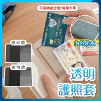 在飛比找蝦皮購物優惠-【台灣現貨】護照套 證件夾 護照卡包 卡包 卡片夾 信用卡夾