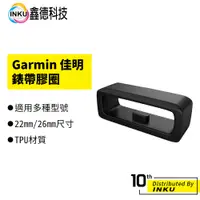 在飛比找蝦皮商城優惠-Garmin 佳明 Fenix7 6 5 X plus 膠圈