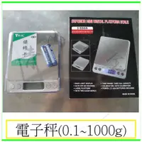 在飛比找蝦皮購物優惠-『青山六金』附發票 電子秤 0.1~1000g 待機30秒 