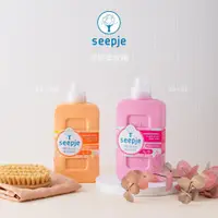 在飛比找蝦皮購物優惠-荷蘭SEEPJE<喜雅>無患子柔軟精750ML