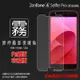 霧面螢幕保護貼 ASUS ZenFone 4 Selfie Pro ZD552KL Z01MDA 霧貼 霧面貼 保護膜