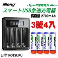 在飛比找良興EcLife購物網優惠-iNeno 3號充電電池組 UK-575+I3