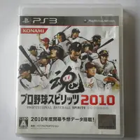 在飛比找蝦皮購物優惠-職棒野球魂2010 PS3遊戲