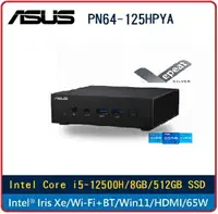 在飛比找樂天市場購物網優惠-【2023.2 新品】ASUS 華碩 PN64-125HPY