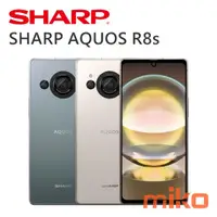 在飛比找米可手機館優惠-SHARP 夏普 AQUOS R8s