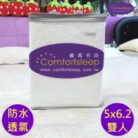 在飛比找momo購物網優惠-【Comfortsleep】5x6.2尺雙人100%防水透氣