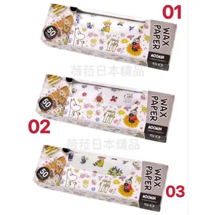 50枚入日本製 WAX PAPER食品包裝紙 - MOOMIN
