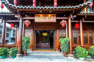 張家界木子堂客棧Muzitang Inn