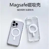 在飛比找ETMall東森購物網優惠-適用12蘋果13Pro Max手機殼iPhone14磁吸11