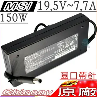 MSI 150W 變壓器(原廠)-微星 19.5V,7.7A,150W,GE73,GE73VR,GE63,GE63VR,GE65,GE75,WE63,WE73,WT70,PE62,PE72