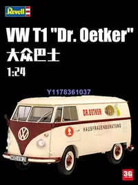 在飛比找Yahoo!奇摩拍賣優惠-利華拼裝車模 07677 VW T1 Dr. Oetker 