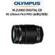 OLYMPUS M.ZUIKO DIGITAL ED 40-150mm F4.0 PRO (公司貨) 廠商直送