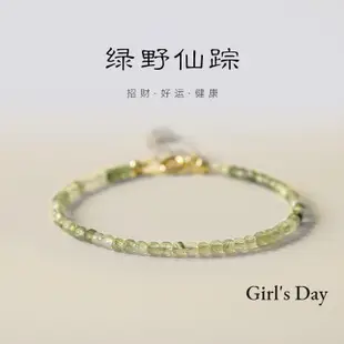 GIRL'S DAY 綠髮晶手鍊 14K金手飾品 小眾禮物 綠色 招財轉運珠 女復古ins風手串