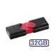 《銘智電腦》金士頓【Kingstone DT106 /32G】 USB3.1 行動碟 (全新公司貨/含稅)