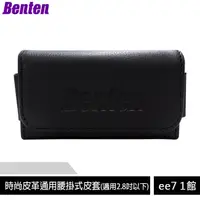 在飛比找蝦皮商城優惠-BENTEN 時尚皮革通用腰掛式皮套(3.5吋~2.8吋以下