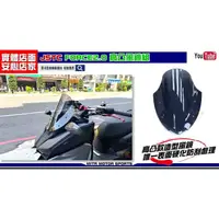 在飛比找PChome商店街優惠-☆麥可機車精品☆【JSTC FORCE2.0 高凸 風鏡組】