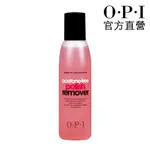 OPI 敏感指甲專用去光水110ML 【單件9折】 AL444 卸甲神器 去色 美甲 官方直營